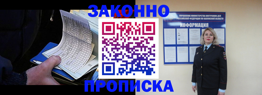 миграционный учет в Калининграде